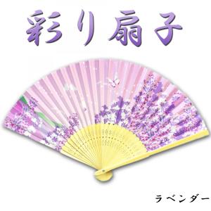日本の美 彩り扇子 ラベンダー - おみやげ-ポイント消化に