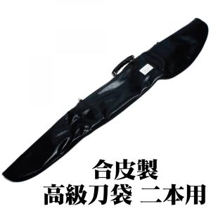 高級刀袋 合皮製 二本用 匠刀房 ZK-103 - 模造刀 武具入れ 持ち運びに｜nikko-takumiya