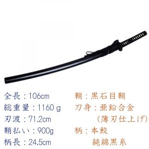 居合練習刀 ZS-103 模造刀剣 居合刀 匠刀房の詳細画像4