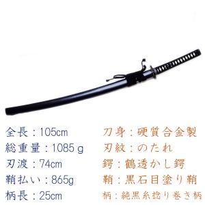 居合練習刀DX のたれ 模造刀剣 ZS-105...の詳細画像4