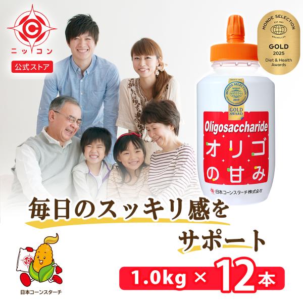 オリゴ糖100%シロップ オリゴの甘み 1kg 12本 オリゴ糖シロップ 無添加 高純度 赤ちゃん ...