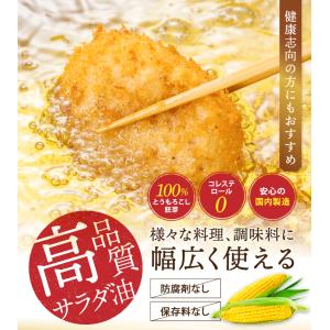 サラダ油 1400g 1缶 コーン油 食用油 ...の詳細画像1