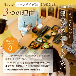 サラダ油 1400g 1缶 コーン油 食用油 ...の詳細画像4