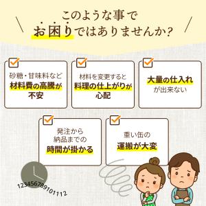 韓国水飴 業務用 コーソシラップS75C 25...の詳細画像5