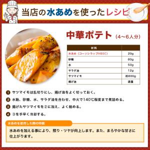 水飴 業務用 コーソシラップH85C 25kg...の詳細画像4
