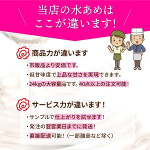 水飴 業務用 テトラスイート 24kg×20缶...の詳細画像5