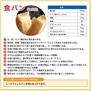 業務用 イソマルトオリゴ糖 N.S.-200C...の詳細画像5