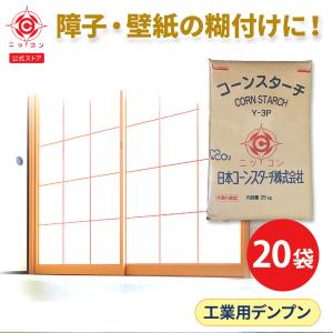 ニッコン コーンスターチ Y-3P 25kg×20袋セット 工業用 澱粉 デンプン でんぷん 大容量 製紙 段ボール 壁紙 障子 ふすま 接着剤｜nikkon