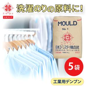 業務用 洗濯のり 洗濯糊 仕上剤 モールドNo.1 20kg×3袋 粉末 せんたく