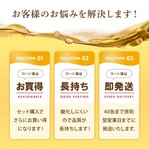 食用油 業務用 一斗缶 16.5kg×5缶 サ...の詳細画像5