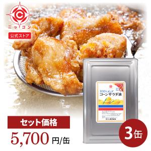 ニッコン 業務用 油 一斗缶 16.5kg×3缶 食用油 とうもろこし油｜日本コーンスターチ Yahoo!店