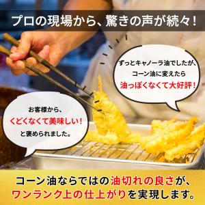 食用油 業務用 一斗缶 16.5kg×3缶 サ...の詳細画像5