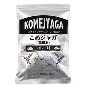 こめジャガ(無選別)カレー味 国内産米100%...の詳細画像1