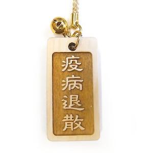 【コロナに負けるな】ひのき彫刻 疫病退散 アマ...の詳細画像2