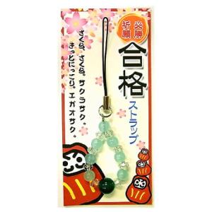 【必勝祈願】 合格ストラップの詳細画像2
