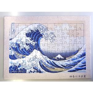 【おうちで過ごそう】ジグソーパズル　富嶽三十六景　神奈川沖浪裏　70ピース