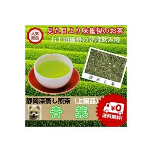 深蒸し茶 普段飲み「青葉印」特選品　100ｇ お茶 日本茶 緑茶 茶 煎茶 深蒸し煎茶 ふかむし茶 ...