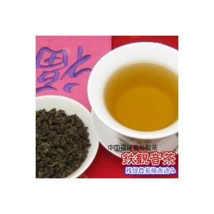 中国茶 烏龍茶 鉄観音茶 福建省産 100g入り（チャック付新鮮