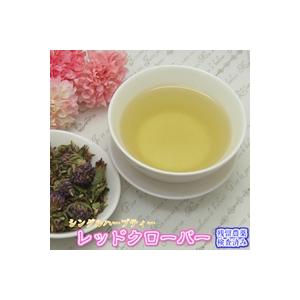 ハーブティー レッドクローバー 80g入り （チャック付き新鮮真空パック）「残留農薬検査済み」お茶 ...