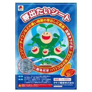 夏季芽出し専用被覆シート　芽出たいシート 1m×100m