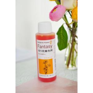 切花用着色剤 Fantasy「ファンタジー マスタード 100ml」【沖縄・離島、航空便不可商品】