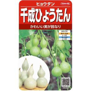サカタのタネ ひょうたん 千成ひょうたんのタネ[...の商品画像