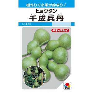 タキイ種苗 ヒョウタン 千成兵丹 36粒 【郵送対応】の商品画像