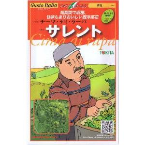 トキタ種苗　グストイタリア　サレント (ナバナ) [内容量：約80粒]