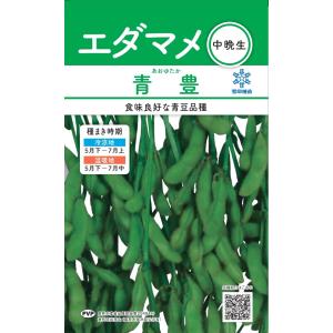 種子 枝豆 えだまめ 青豊 小袋 雪印種苗のタネ 農林水産省品種登録 登録番号 第号 海外持出禁止 Yasaitane 10 Gardener S Shop Ivy 通販 Yahoo ショッピング