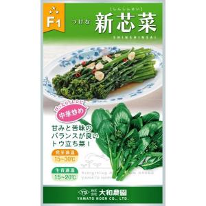 大和農園　つけな　新芯菜　5ml