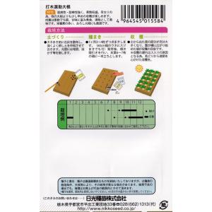 日光種苗 ダイコン 打木源助大根のタネ [内容...の詳細画像1