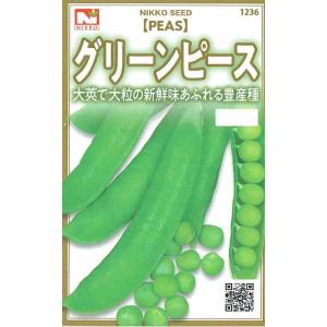 日光種苗　グリーンピース（グリンピース）　約35粒　