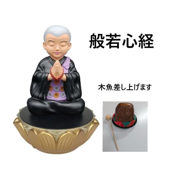 木魚差し上げます【送料無料】読経入り マルエス 道しるべ 我が家の小さなお坊さん 般若心経 10T3...