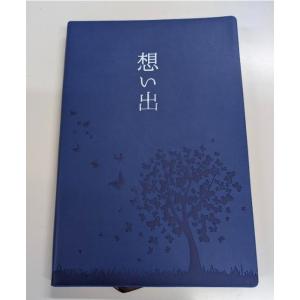 在庫有り 即納【送料無料】想い出 ノート 白紙 約128枚 日記 ダイヤリー 思い出 書き留める オ...