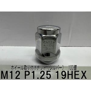 TIPTOP チップトップ 袋メッキナット M12 P1.25 H19 100個セット N14 