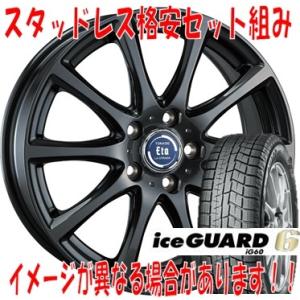 ヨコハマ 195/55R16 iceGUARD 6  IG60・ティラードイータ　(グラファイト・グレー) スタッドレスタイヤ　ホイール 4本セット新品｜nikkousyoukai