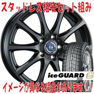 ヨコハマ 205/55R17 iceGUARD 6  IG60・ティラードイータ　(グラファイト・グレー) スタッドレスタイヤ　ホイール 4本セット新品｜nikkousyoukai
