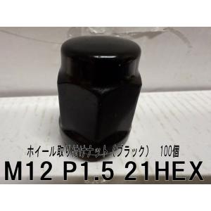 TIPTOP チップトップ 袋メッキナット M12 P1.25 H19 100個セット N14 