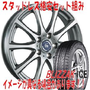 ブリヂストン 175/70R14 84S BLIZZAK ICE ティラードイータ (シルバー)　　スタッドレスタイヤ　ホイール 4本セット新品｜nikkousyoukai