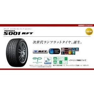 ブリヂストン 275/40RF19 POTENZA S001 RFT ランフラットタイヤ