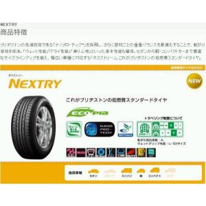 [4本セット] 2022年製 ブリヂストン 145/80R13 NEXTRY ネクストリー エコ BRIDGESTONE