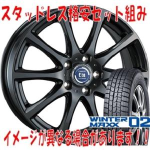 ダンロップ 215/45R17 91T WINTER MAXX 02 WM02 DUNLOP ティラードイータ (グラファイト・グレー) スタッドレスタイヤ ホイール 4本セット新品