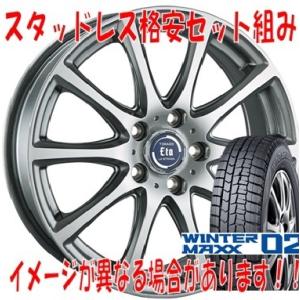 ダンロップ 225/50R17 98T XL WINTER MAXX 02 WM02 DUNLOP ティラードイータ (シルバー) スタッドレスタイヤ ホイール 4本セット新品｜nikkousyoukai