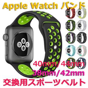 【在庫限り】アップルウォッチ バンド Apple watch スポーツバンド シリコン ラバー 38mm 40mm 42mm 44mm 交換バンド 男女兼用 交換用ベルト