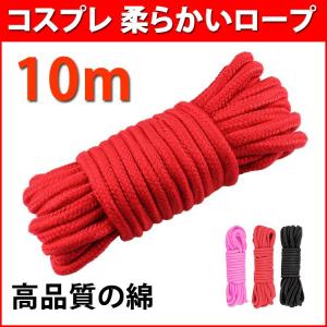 SM 拘束 ロープ 柔らかい 綿 ちょうど良い長...の商品画像