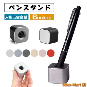 ペンスタンド ペン立て １本用  アルミ合金製 オフィス