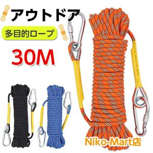 ロープ アウトドア 登山 クライミング クライミングロープ 多目的ロープ ザイル カラビナ フックボルダリング 消防｜Niko-Mart