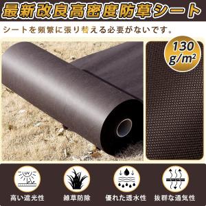 防草シート高密度130g 2m×50m ブラウ...の詳細画像3
