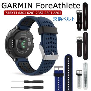 GARMIN ForeAthlete 735 XTJ 630 620 235 230 220 J ベルト ガーミン フォアアスリート 交換 替えベルト forerunner バンド 時計ベルト汎用バンド