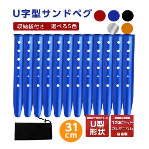 2025年12月】サンドペグ スノーペグのおすすめ人気ランキング - Yahoo